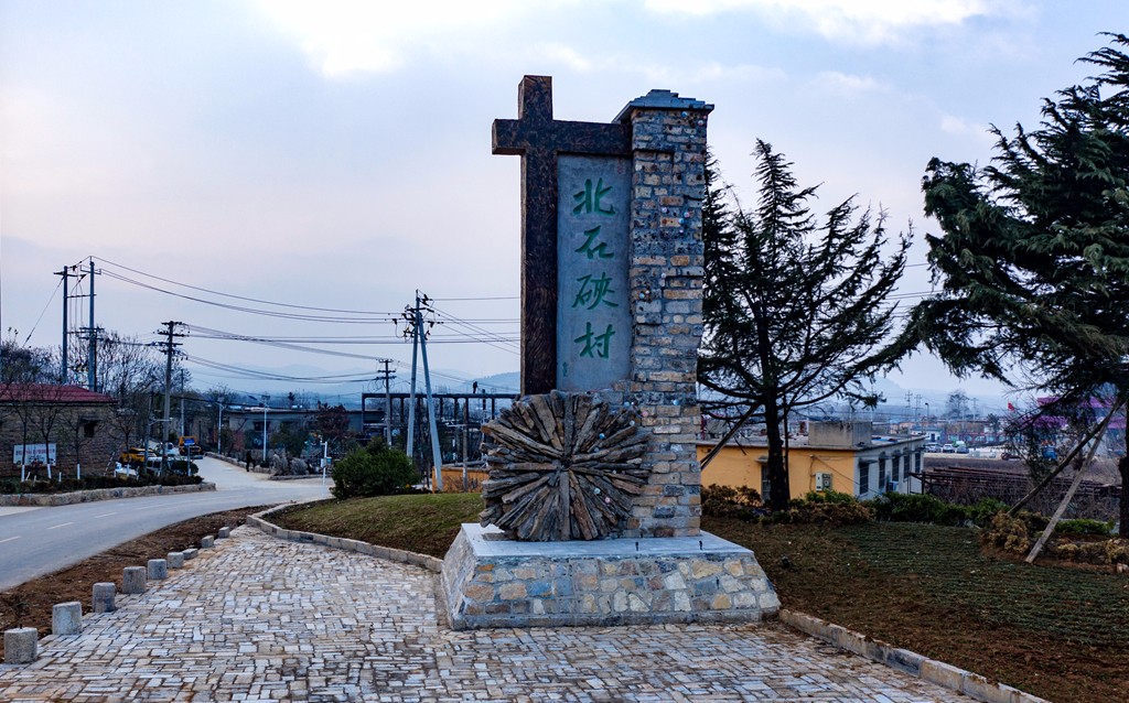 寻找济南文化符号平阴县玫瑰镇北石硖村乡村振兴齐鲁样板村