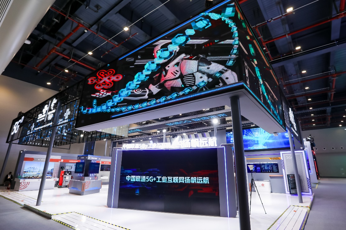 联通5g智造未来中国联通带您解锁2021中国5g工业互联网大会