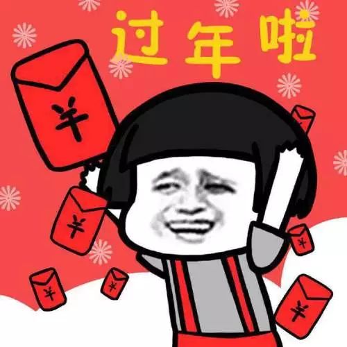 豪爽我山东人!春节发红包全国第一!你发出去多少?