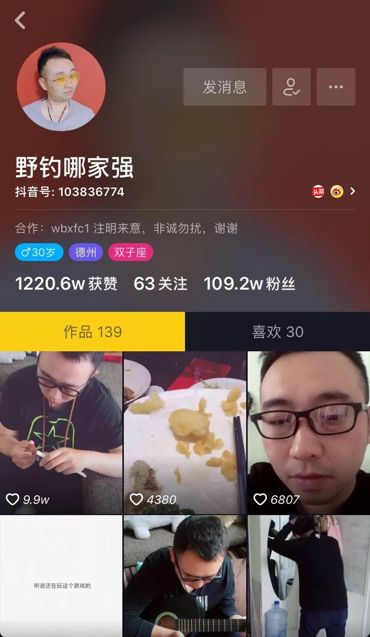 在抖音app上走红   他是土生土长的德州人      强子不擅长唱歌跳舞