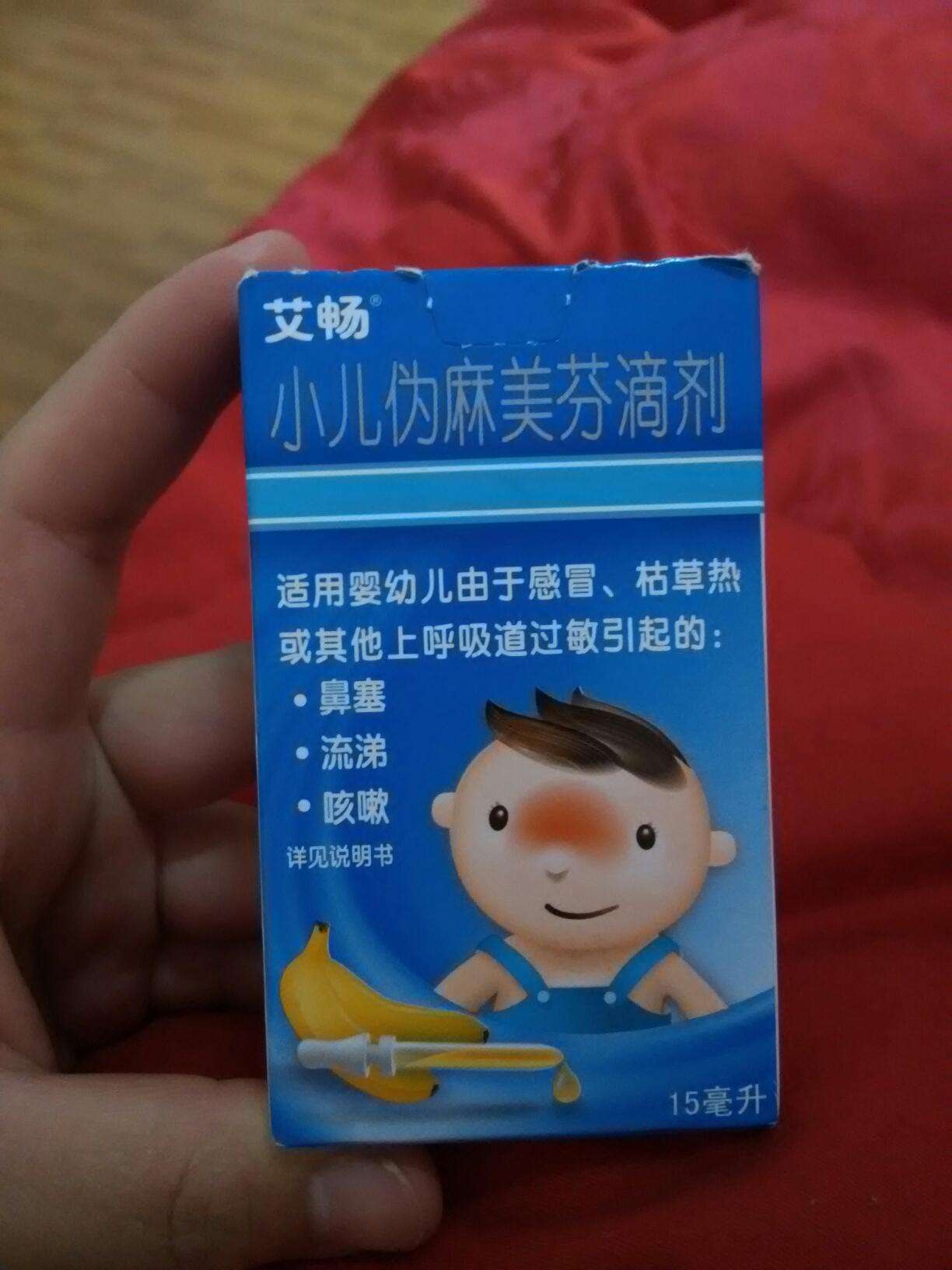 小孩感冒了开始流鼻涕吃艾畅几天后鼻塞严重怎么回事