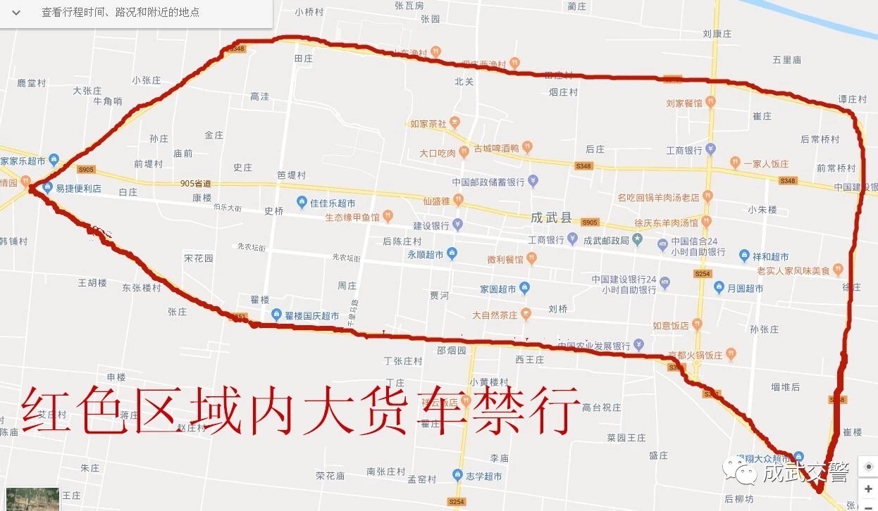 注意,菏泽成武这些路段禁停!限行