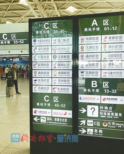 济南遥墙机场指示牌翻译有误回应马上重制更换