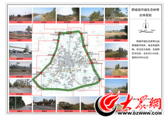 郓城县环城生态林带建设规划生态林带建设大众网菏泽·海报新闻12月