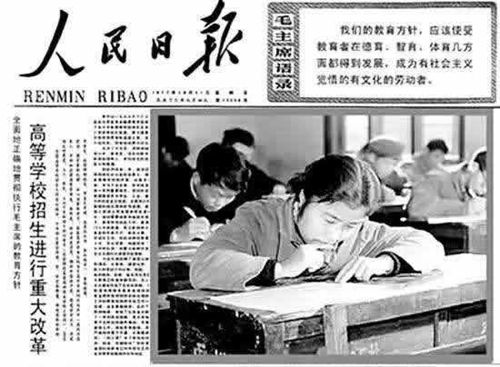 1977年恢复高考后山东组织工作回眸 - 海报新闻