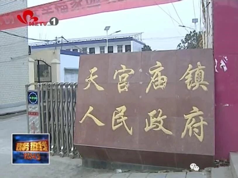 成武县天宫庙镇政府东南关区干部 陈东升:   这一块因为老支书是咱