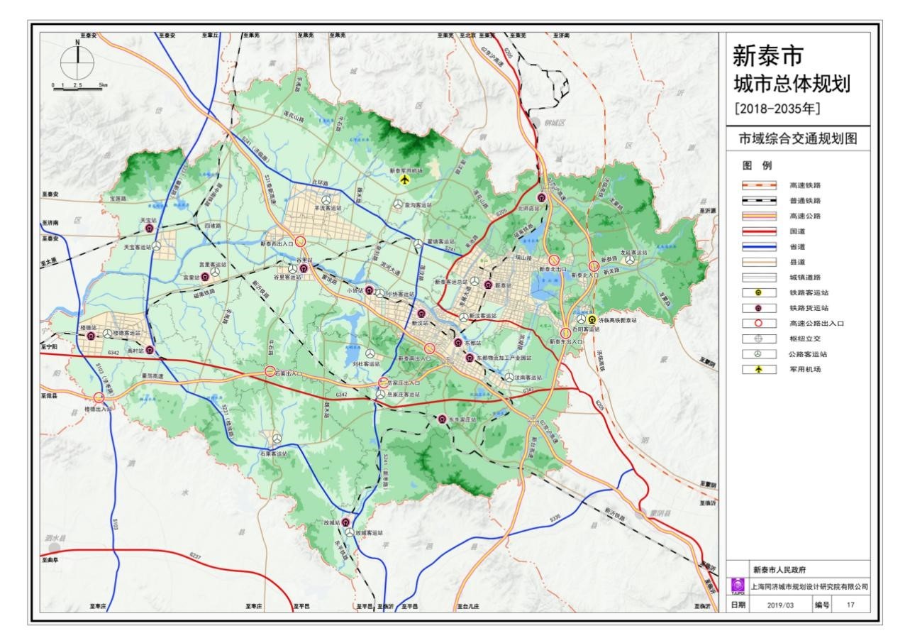 新泰靠拢济南,城市定位调整:济南都市圈康养基地