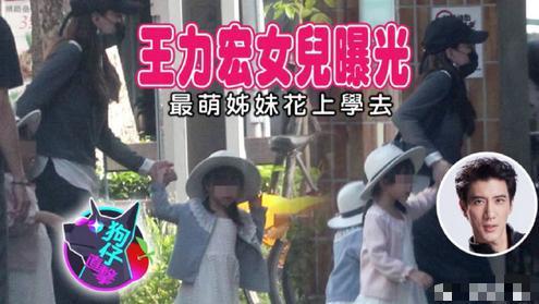 王力宏两女儿正面照首曝光,同款洋装可爱无敌