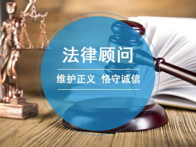 滕州公开遴选法律专家库成员和市委市政府法律顾问