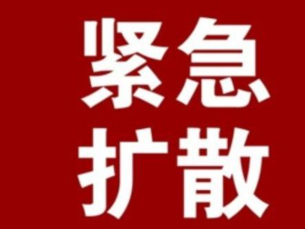 紧急扩散!滨州急寻1月20日上午惠民县102路公交车乘客!