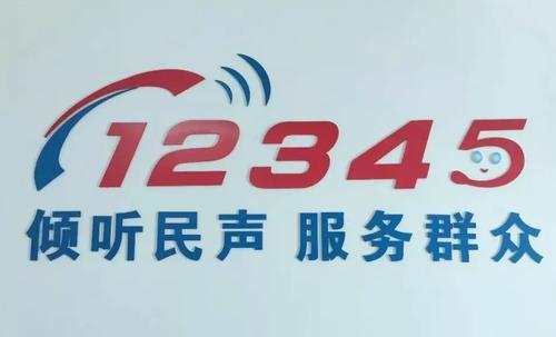 4月22日,市人社局负责人上线12345