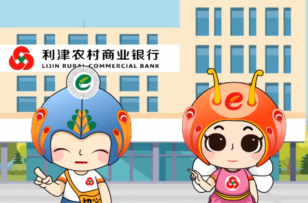 利津农商银行发布"惠惠和融融"吉祥物