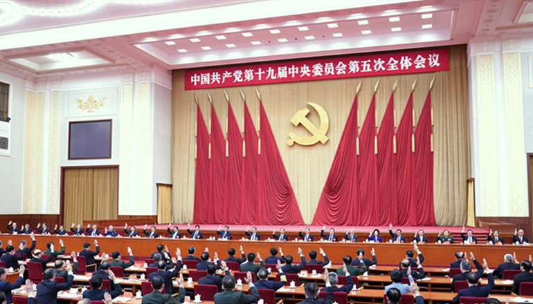 中国共产党第十九届中央委员会第五次全体会议在北京举行