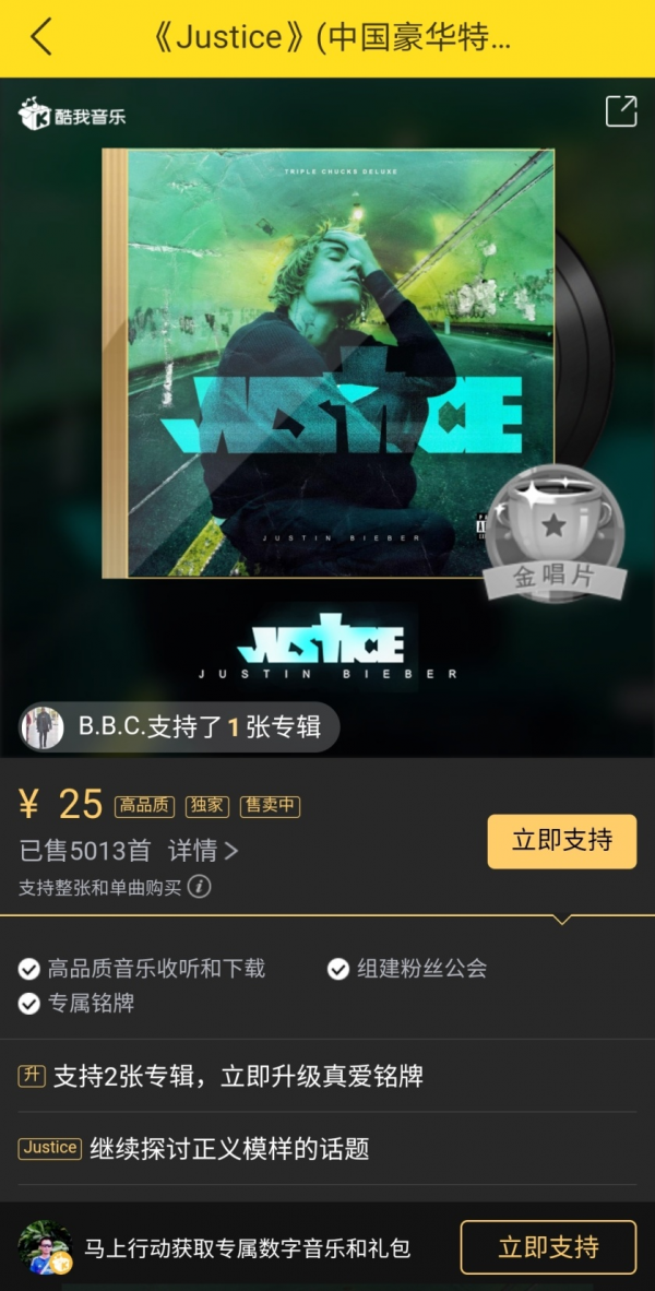 用音乐治愈孤单,比伯《justice》中国豪华特别版酷我音乐重磅首发