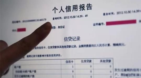 登陆中国人民银行网上个人征信查询系统查询.并最好是打印下来.