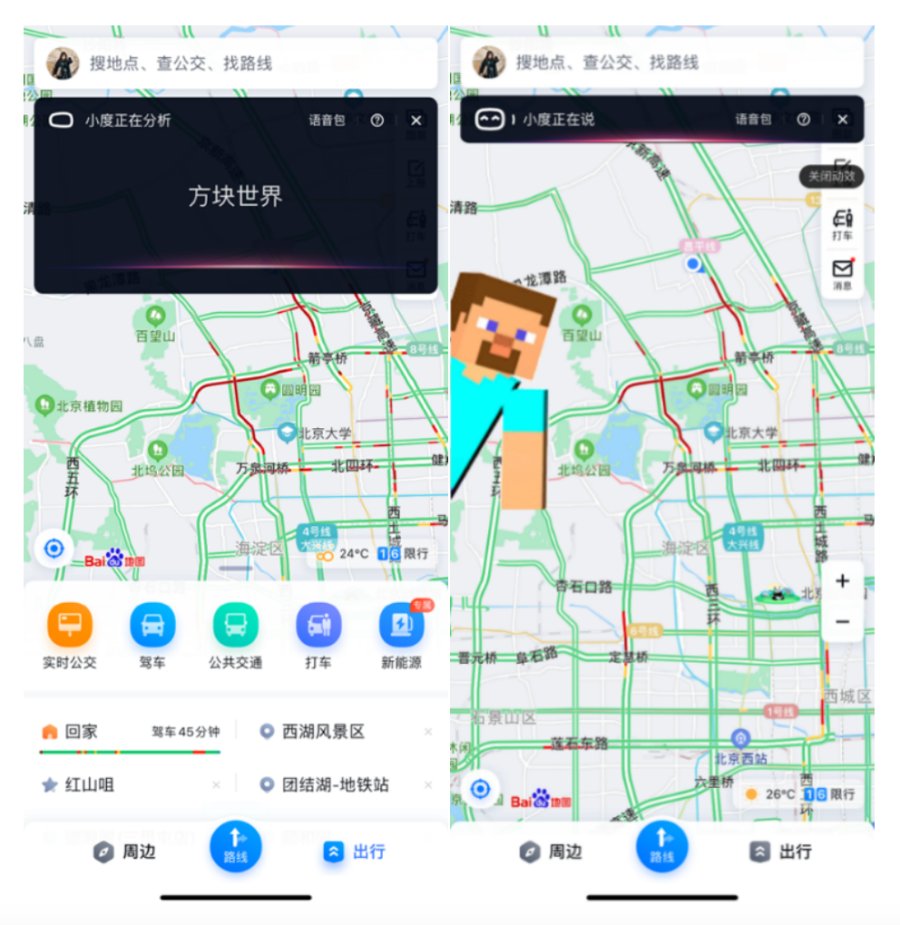 百度地图联动《我的世界》 经典角色化身导航车标为你指路