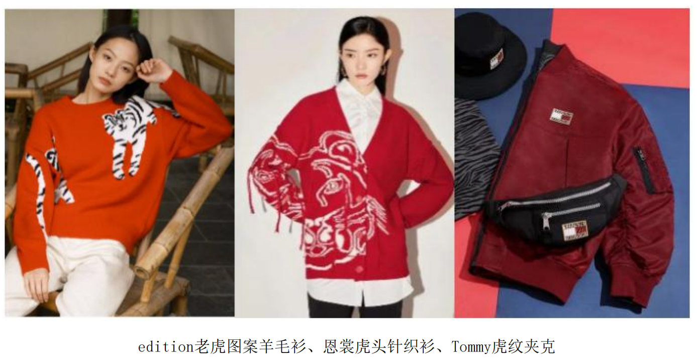 edition老虎图案羊毛衫tommy虎纹夹克等虎年红装京东服饰元旦上新