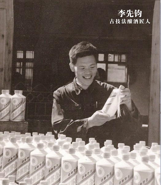 李先钧先生,1959年2月正式调入茅台酒厂,曾作为茅台酒厂骨干人员,跟随