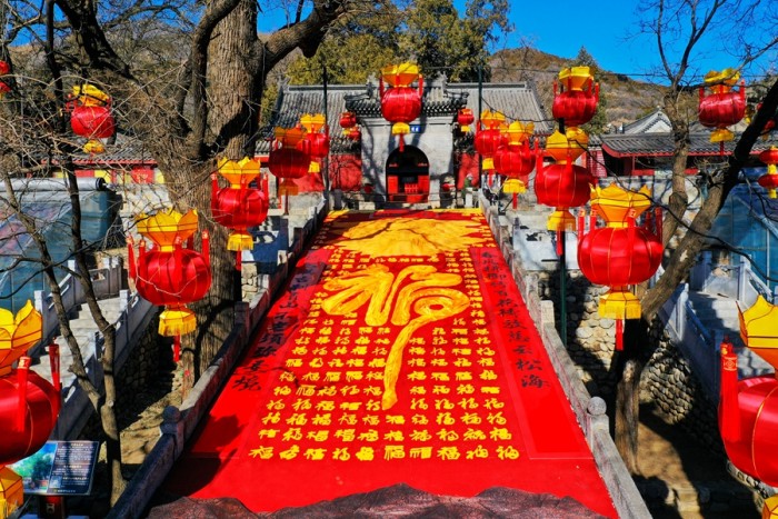 红螺寺将举办2024年第三十届春节祈福游园会活动