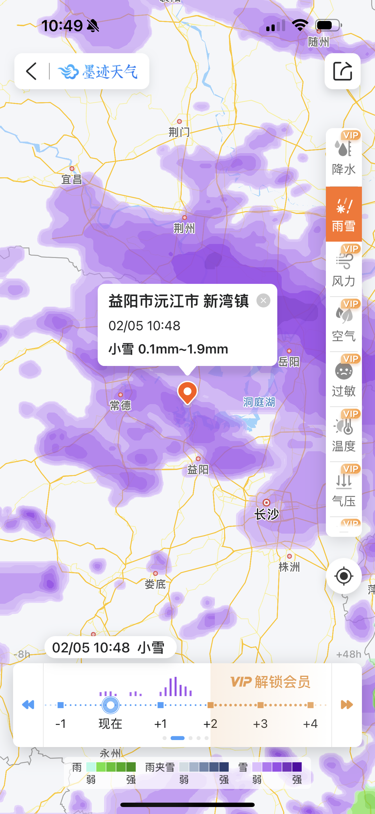 雨雪、冰冻何时休？墨迹天气「雨雪预报」给出答案