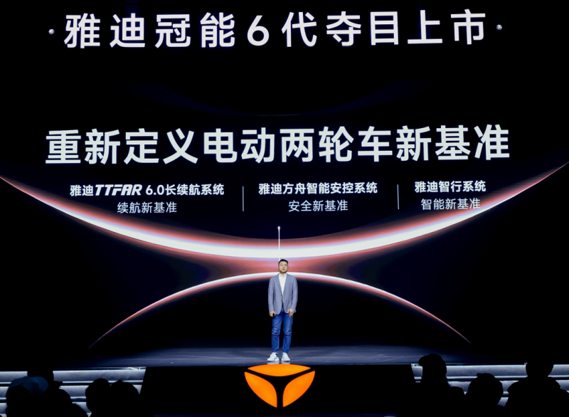 Kaiyun網址 開云雅迪電動車首發方舟智能安控系統冠能6代打造安全騎行新體驗(圖1)