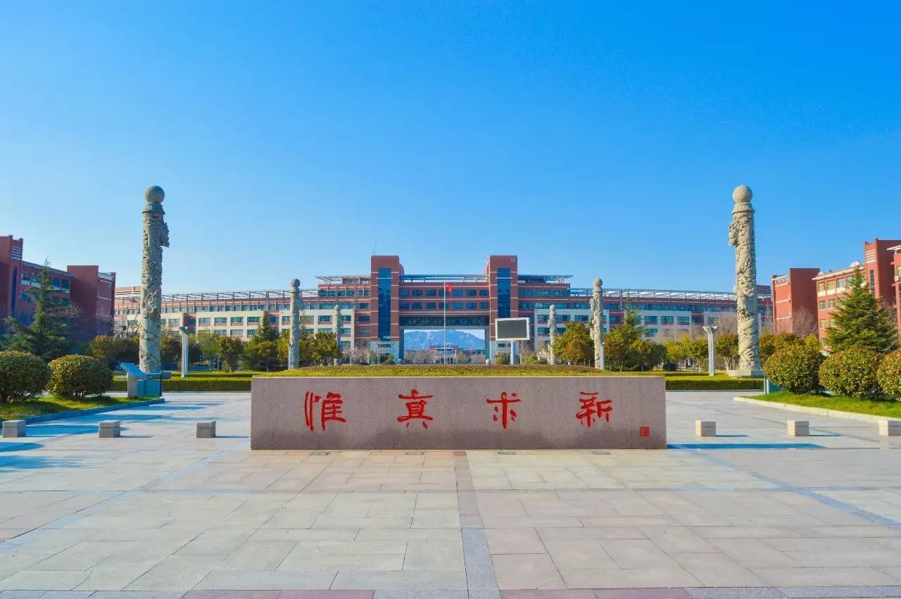 09-19 11:02山东科技大学研究生院