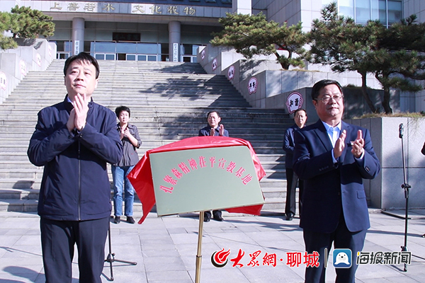 茌平区委书记郭飞出席仪式并致辞,市委宣传部一级调研员任银平,孔繁森