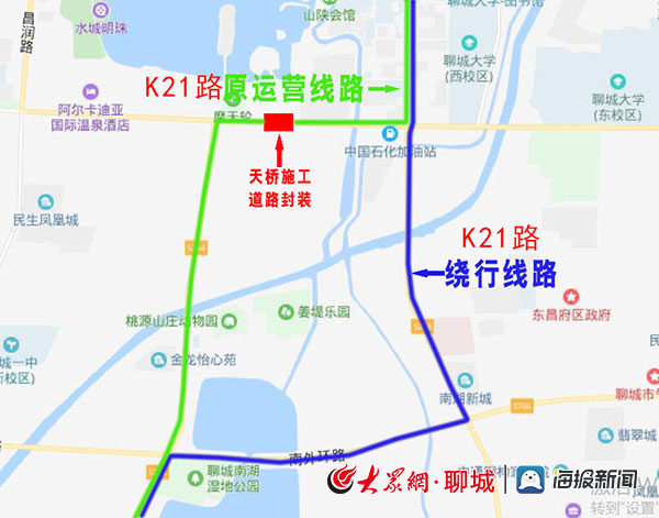 因聊城湖南路天桥施工6条公交线路将临时调整