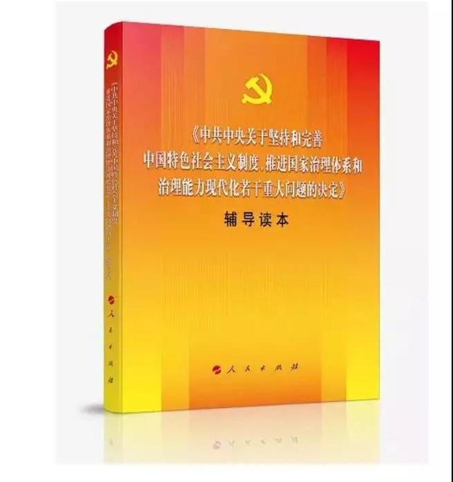 王沪宁布置的这项任务，他们明天开始执行