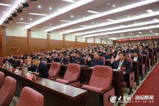 五莲县第十八届人民代表大会第四次会议预备会议召开