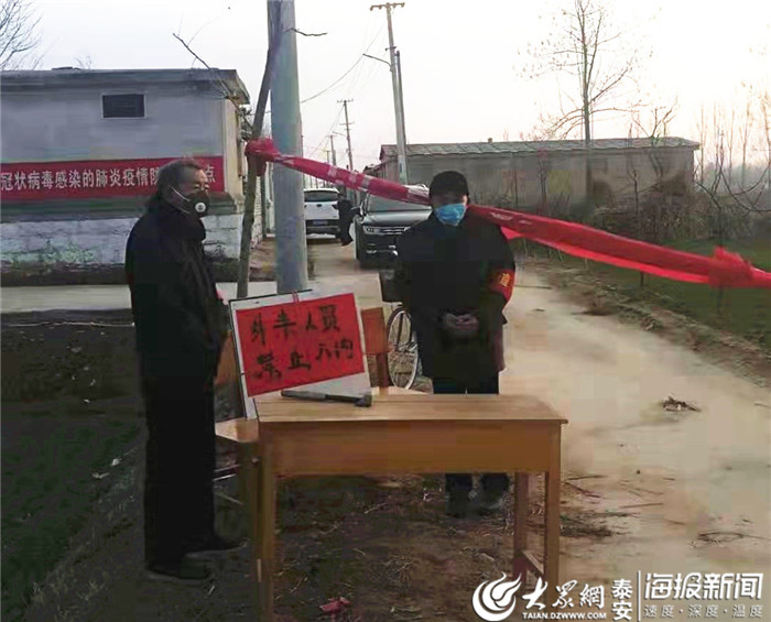 东平县彭集街道:老党员上阵为村庄防疫减压