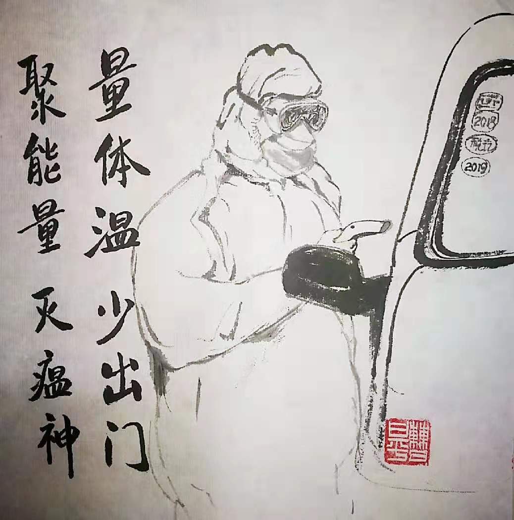 聚能量 灭瘟神.jpg