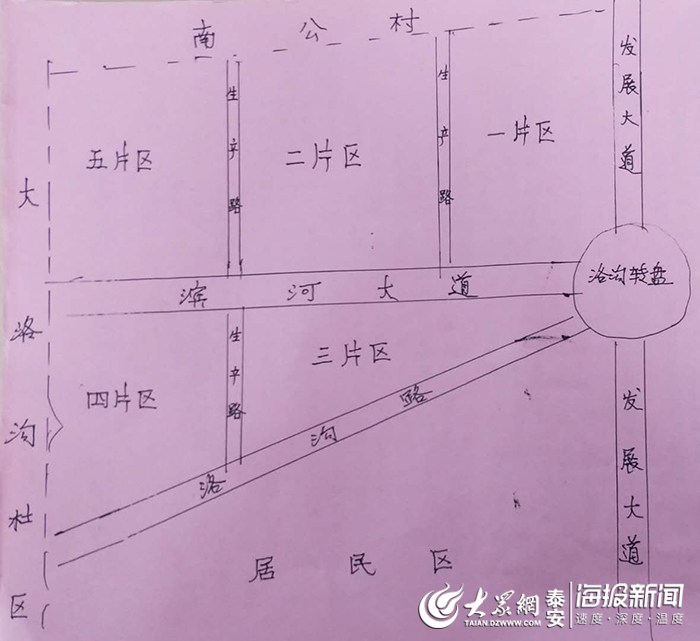 新泰市新汶街道中洛沟村:无人机巡逻确保防疫春耕两不