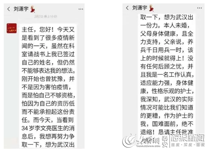 战疫故事刘潇宇疫路前行不辱使命