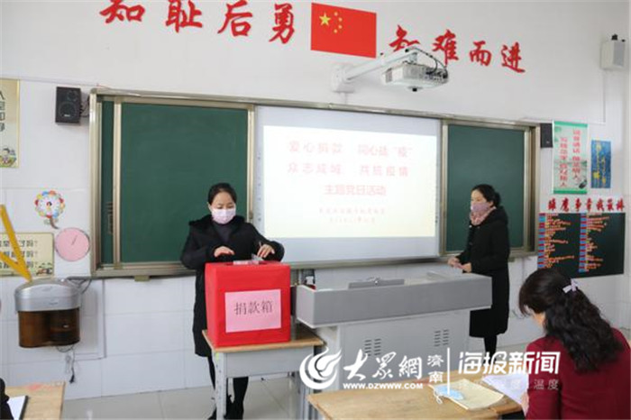 莱芜区汶源学校举行党员捐款献爱心活动