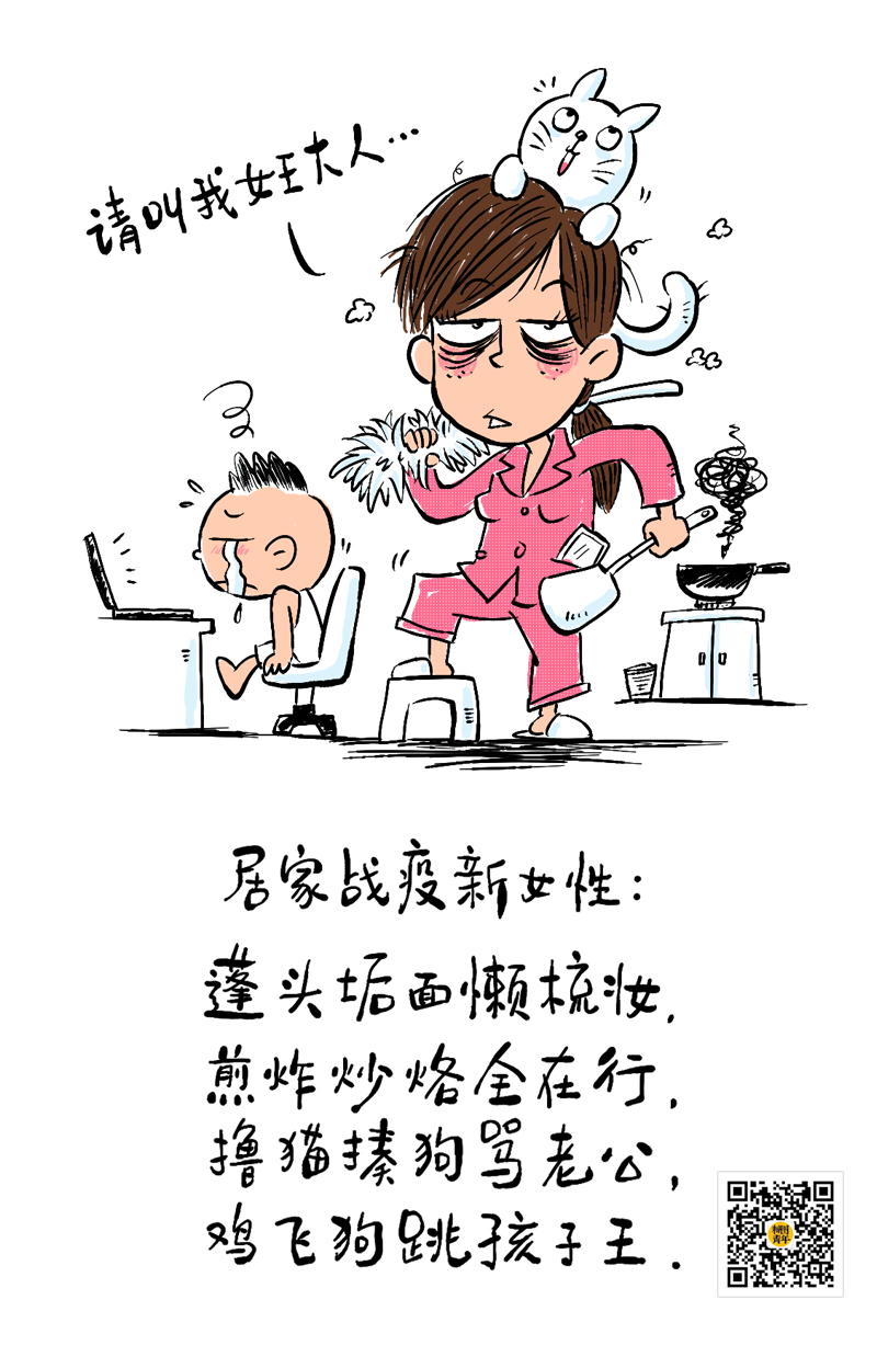 这就是山东丨山东省漫画家协会创作系列漫画作品为抗击疫情加油(第