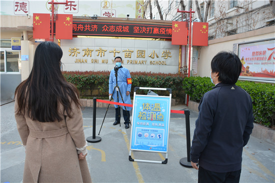 春暖花开逢校园 未雨绸缪实演练——济南市十亩园小学