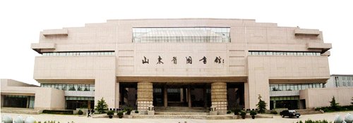 山东省图书馆将于3月31日起有序恢复开放