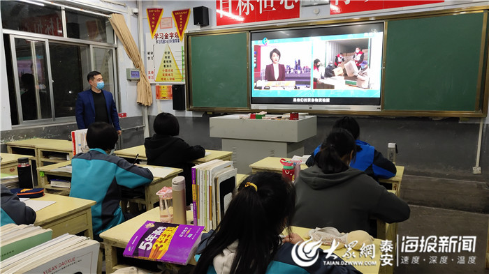 泰安第十九中学组织师生收看复学第一课_岱岳区_大众网