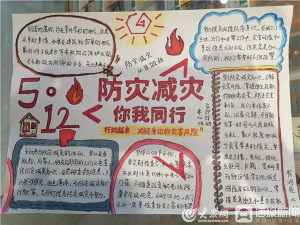 幼儿家庭防震演练   学校低年级的学生家长积极响应,和孩子们一同