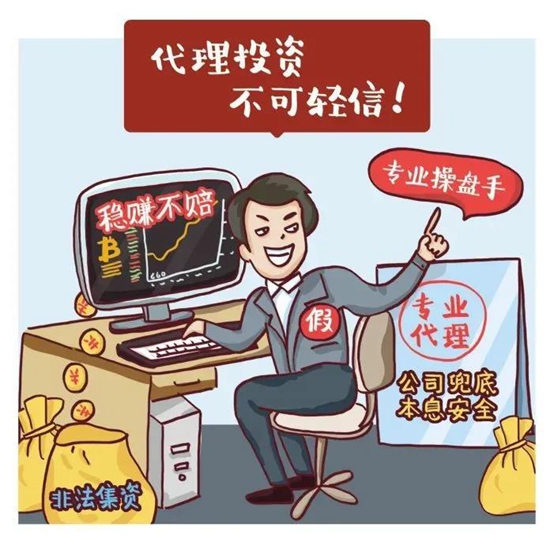 守护"钱袋子"!这12种非法金融广告要警惕