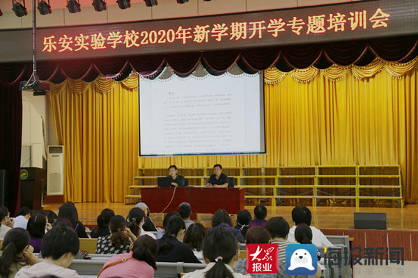 博兴县乐安实验学校召开复学专题培训会