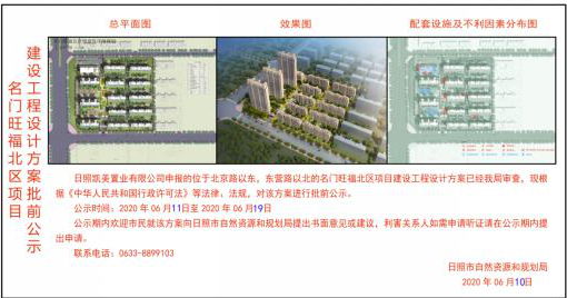 兴业名门旺福北区批前公示中鸟瞰效果图曝光