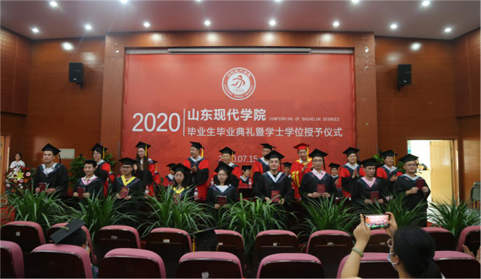 山东现代学院2020届毕业生毕业典礼暨学位授予仪式举行