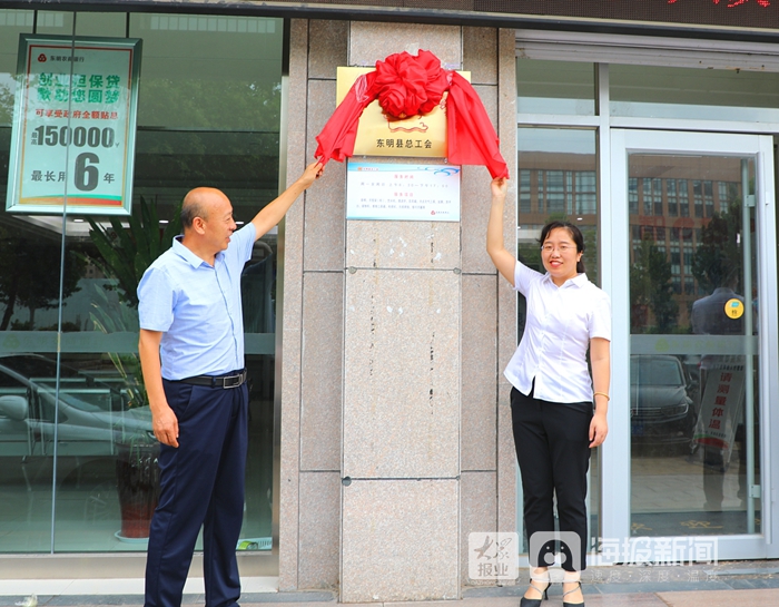 工会在南城支行举行户外"劳动者驿站"揭牌仪式,县总工会副主席王学先