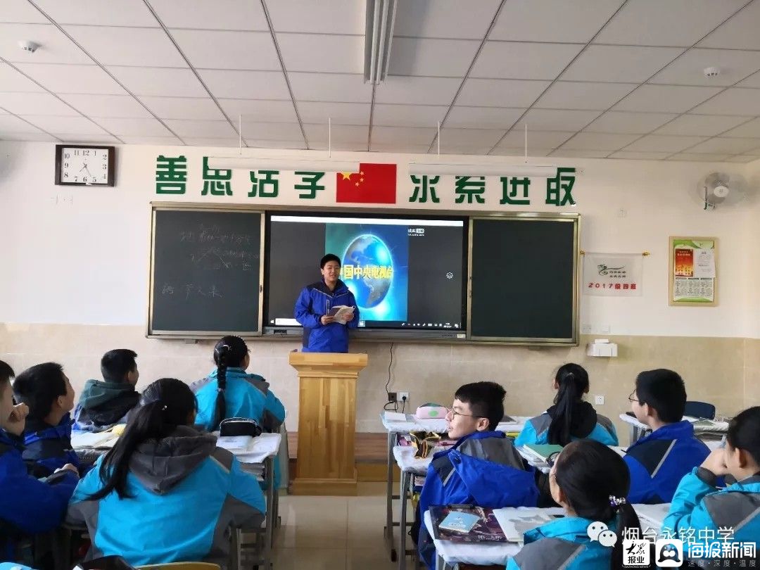 烟台永铭中学刘丽华花式教学做孩子的灵魂老师