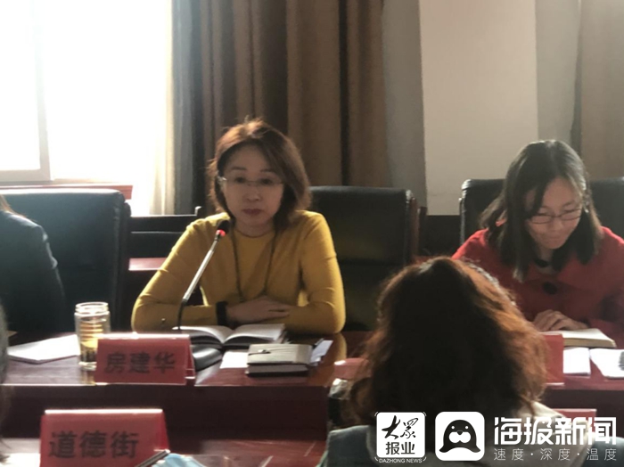 楼会议室召开业务工作调度会,槐荫区计生协会副会长房建华出席并讲话