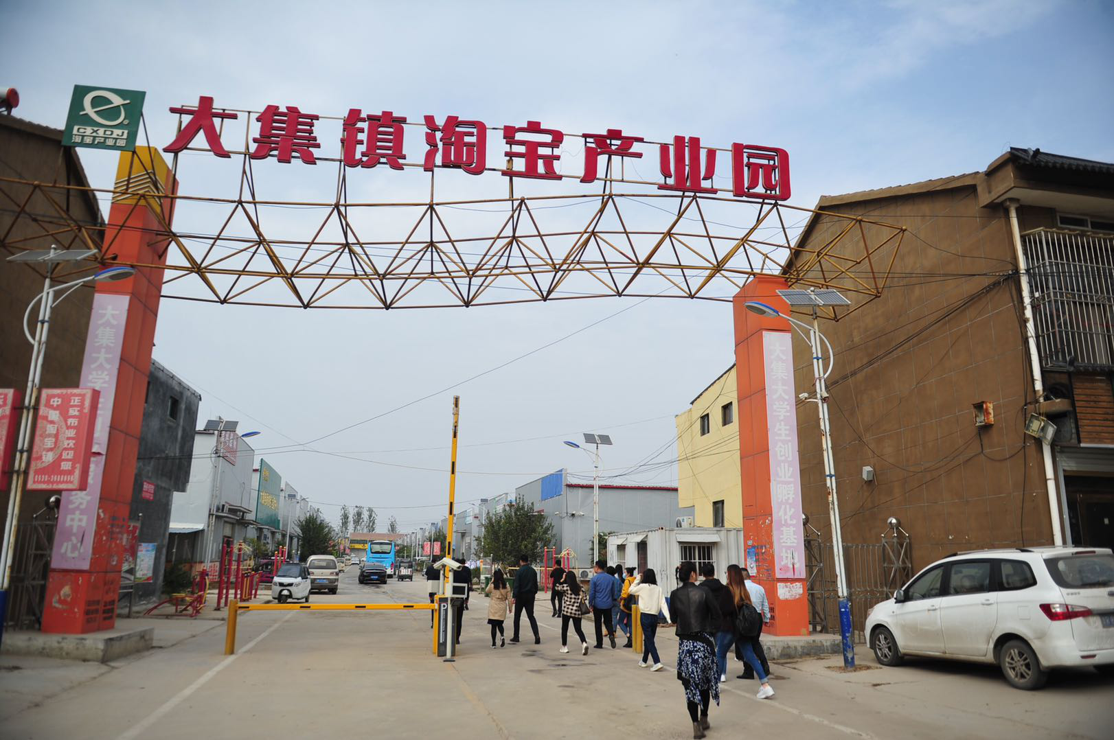 曹县大集电商产业园:年销售收入10亿元