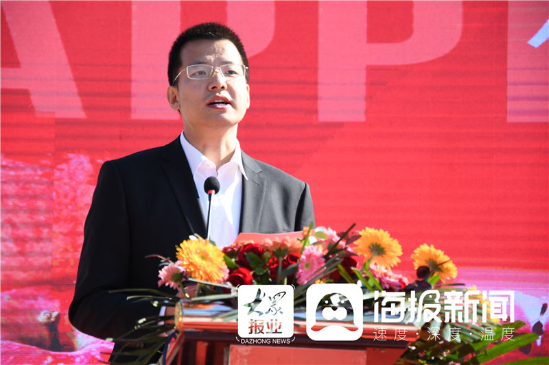 海阳市人民政府副市长李磊讲话