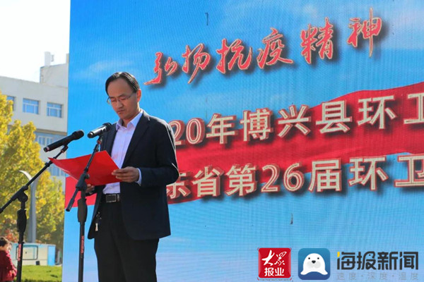 博兴县举行庆祝第26届环卫工人节活动
